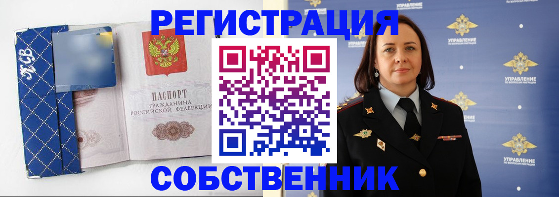 временная регистрация купить в Краснозаводске